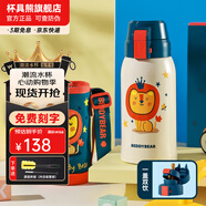 杯具熊（BEDDYBEAR）兒童保溫杯316不銹鋼吸管直飲保溫壺男女寶寶學(xué)生上學(xué)水杯 復(fù)古雙飲兒童杯-獅子620ml