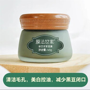 膜法世家面膜綠豆清潔泥膜控油去黑頭收縮毛孔美白補水魔法世家泥漿面膜 綠豆泥漿面膜145g一盒（美白提亮
