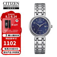 西鐵城（CITIZEN）光動(dòng)能機(jī)芯藍(lán)盤鋼帶時(shí)尚休閑商務(wù)日歷防水女表EW2690-81L