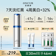 安修澤【明星同款】色修小銀瓶精華液美白祛斑特證淡印修紅30ml生日禮物