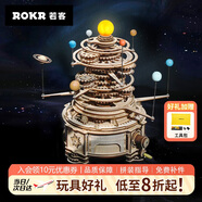 若客（ROKR）太陽系 立體積木拼圖diy拼裝模型益智玩具畢業(yè)生日禮物