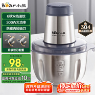 小熊（Bear）絞肉機家用 輔食機嬰兒絞餡機碎肉機料理機餃子肉餡攪拌機打蒜器電動(dòng)攪肉機約2L鋼碗雙刀QSJ-S03B5
