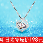 KZD999純銀項鏈鎖骨鏈女送女友生日禮物四葉草簡(jiǎn)約氣質(zhì)吊墜百搭 愛(ài)情魔方+水波鏈+證書(shū)