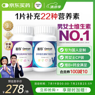善存復(fù)合維生素多種b族男女維ce煙酰胺維d3鋅硒鈣煙酰胺營(yíng)養(yǎng)包組合裝