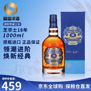 芝華士（Chivas Regal）蘇格蘭調(diào)和型威士忌洋酒12年英國(guó)原瓶進(jìn)口 跨境直採(cǎi) 保稅倉(cāng)直發(fā) 芝華士18年 1000ml