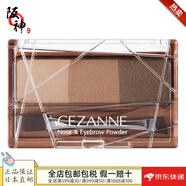 倩麗（CEZANNE）【日本直郵 日本發(fā)貨】眉粉三色混合眉粉立體靈動自然持久上色 3g 02 自然色