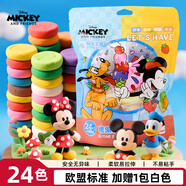 迪士尼（Disney）24色糖果袋裝輕泥 學(xué)生彩泥橡皮泥套裝 兒童手工DIY玩具 安全無(wú)異味超輕黏土 米奇A76027
