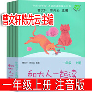 你好粗尾巴 孫幼軍 一年級注音版 你好,粗尾巴 小學(xué)生上冊必讀 老師推薦指定必讀書籍少兒圖書兒童讀物6-7-8-10歲童話故事書 和大人一起讀 曹文軒 陳先云主編