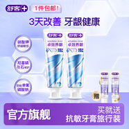 舒客多功效卓效養(yǎng)齦抗敏美白 含氟防蛀維C養(yǎng)護(hù)美白植萃牙膏 【清火修護(hù)】卓效養(yǎng)齦120g*2