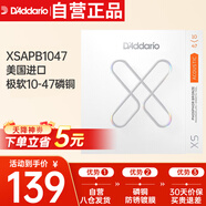 達達里奧（D'Addario）XSAPB1047美國進口民謠吉他琴弦 防銹鍍膜鋼弦芯 極軟10-47磷銅