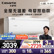 卡薩帝（Casarte）空調1.5匹 攬光 國家補貼 壁掛式臥室掛機 新一級能效 冷暖變頻 CAS3530FCC(81)U1 以舊換新