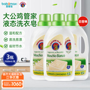 大公雞管家（CHANTE CLAIR）洗衣液進(jìn)口衣物洗滌劑 易漂洗馬賽皂配方 洗衣皂液 液態(tài)馬賽皂(白苔香味) 1500ml*3瓶