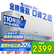 格力（GREE）1.5匹 云佳 新一級能效 變頻冷暖  壁掛式空調掛機 格力省電空調KFR-35GW/NhGc1B 家電國家補貼