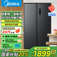 美的冰箱570升雙開門對(duì)開門一級(jí)能效節(jié)能保鮮風(fēng)冷無霜【550升級(jí)款】超薄大容量家用電冰箱 572升雙開門BCD-572WKPM(Q)炭灰