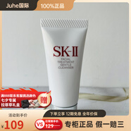 SK-II四件套潔面神仙水清瑩露大紅瓶輕盈清爽版小樣20g30ml15g 20g氨基酸潔面