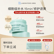 Bb LABORATORIES苾?nèi)R寶復(fù)活草面膜2.0面膜175g 抗皺緊致補水 敏感肌可用