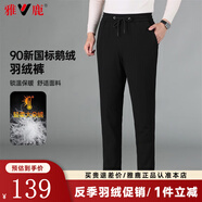 雅鹿鵝絨褲男秋冬季新款保暖加厚男士羽絨褲休閑百搭防寒加絨褲子 3320黑色 直筒 L