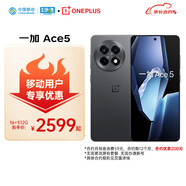 一加 Ace5 16GB+512GB 全速黑 第三代驍龍 8 冰川電池 游戲AI智能5G手機 移動(dòng)補貼+國家補貼