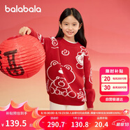 巴拉巴拉童裝兒童圓領(lǐng)毛衣秋冬2025小大童時(shí)尚男童女童針織衫208125103201