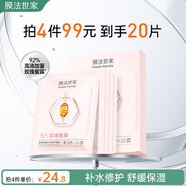膜法世家發(fā)酵花蜜補(bǔ)水修護(hù)面膜5片 改善干燥泛紅敏感肌可用送女友