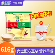 冰泉女人豆?jié){粉400g/616g 懶人免煮沖飲即食女士配方豆?jié){營養(yǎng)早餐食品 女人豆?jié){616g