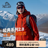 伯希和（Pelliot）[成毅同款]山野2.0沖鋒衣男女三合一外套夏季夾克12340106霞紅XL