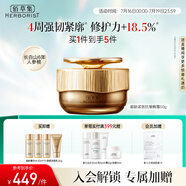 佰草集御齡人參晚霜50g緊致抗皺面霜 修護保濕淡化細紋提亮護膚專柜同款