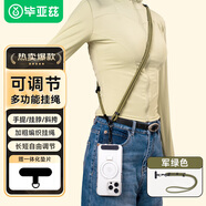 畢亞茲 手機掛繩 掛脖斜挎可背戶(hù)外防盜繩 運動(dòng)旅游登山相機手機鏈背帶繩 適用蘋(píng)果16華為等手機 SP2軍綠