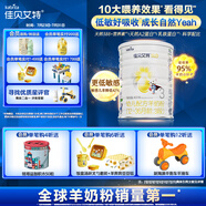 佳貝艾特（Kabrita）悅白嬰幼兒配方羊奶粉 3段(1-3歲)400克 天然A2蛋白