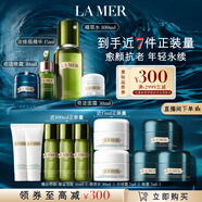 海藍(lán)之謎（LA MER）愈顏抗老明星套裝(精萃水+面霜+晚霜+精華)護(hù)膚品化妝品生日禮物