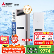 三菱電機(jī)（Mitsubishi Electric）VC系列2匹新二級(jí)能效19-29㎡適用變頻冷暖 空調(diào)省電柜機(jī)國(guó)家補(bǔ)貼 MFZ-VC50VA