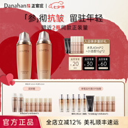 多娜嫻（danahan） 人參抗皺緊致淡紋護膚品套裝禮盒本然進(jìn)韓國進(jìn)口化妝品全套送禮 【2件套】水+乳