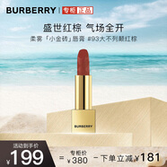 博柏利（BURBERRY）之吻絨霧啞光唇膏#93大不列顛紅棕3.3g 口紅高級顯白 送女友禮物