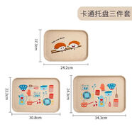 愛(ài)思得小麥秸稈長(zhǎng)方形托盤(pán)雙層瀝水盤(pán)果盤(pán)耐摔 卡通托盤(pán)三件套 送兩個(gè)吐骨碟