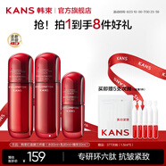 韓束（KanS）紅蠻腰水乳化妝品套裝保濕補(bǔ)水護(hù)膚品禮盒七夕情人節(jié)禮物送女友 【3件套】水80ml+乳80ml+精30ml