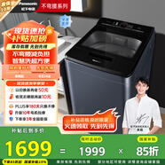 松下（Panasonic）【吳磊推薦】波輪洗衣機全自動8公斤 內(nèi)衣洗衣機智能柔洗毛毯洗桶自潔 國家補貼不彎腰XQB80-U8VA