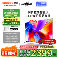 酷開(kāi)創(chuàng  )維K3 2025款 75英寸電視 一級能效 2+64GB 144Hz AI遠場(chǎng)語(yǔ)音 以舊換新補貼 液晶游戲電視75P3F