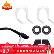 DRATRA防滑硅膠耳勾防掉鏡腳套防脫落鏡腿套耳鉤固定神器耳托夾耳后配件
