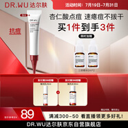 達(dá)爾膚（DR.WU）杏仁酸點(diǎn)痘筆8ml 精準(zhǔn)凈痘精華乳抗痘控油舒緩急救凈毛孔