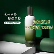 GLACE DE LA MER海藍(lán)修護(hù)精華精萃水乳修護(hù)眼霜面霜潔面乳節(jié)日禮物套裝 精粹乳125ml
