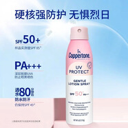 確美同水寶寶防曬霜戶外全身專用軍訓(xùn)男女兒童防曬乳 SPF50 170g 防曬噴霧新款