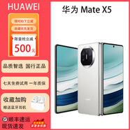 華為展機(jī) matex5折疊屏手機(jī)雙向北斗衛(wèi)星信息NFC紅外遙控 羽砂白【Mate X5】 16G+512G【典藏版】 質(zhì)保一年|支持驗(yàn)機(jī)