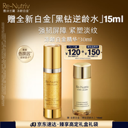 雅詩(shī)蘭黛白金花菁萃緊顏色提因精華蜜露30ml護(hù)膚品套裝化妝品禮盒生日禮物