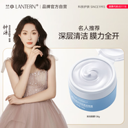 蘭亭（lantern）蘭亭曼尼古根冰河泥深層清潔去角質(zhì)涂抹泥膜