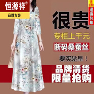 恒源祥香云紗連衣裙女2025夏季新款桑蠶絲中長款真絲洋氣中年媽媽裙 Q707玫瑰花色【七分袖】 3XL 建議140-155斤