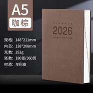 法拉蒙（faramon）2026年新款日程本每日計劃打卡筆記本子日歷本商務(wù)工作日志手帳本記事本文具可定制2025一日一頁b5 A5-深棕【25年8月-26年7月】