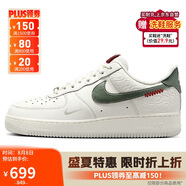 耐克NIKE緩震板鞋男空軍一號(hào) 蛇年限定運(yùn)動(dòng)鞋 HV5979-130帆白/綠42.5