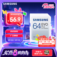 三星（SAMSUNG）64GB SD相機(jī)存儲卡 EVO白卡  U1 V10 支持微單/單反相機(jī)4K視頻高速數(shù)碼相機(jī)內(nèi)存卡 讀速130MB/s