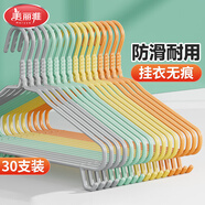 美麗雅衣架30支 晾衣架防滑浸塑無痕曬衣架撐衣掛衣架曬衣服撐子灰色