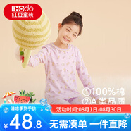 紅豆兒童純棉秋衣秋褲套裝男女中大童薄款秋冬保暖內衣A類全棉棉毛衫 H4M1026紫色 160
